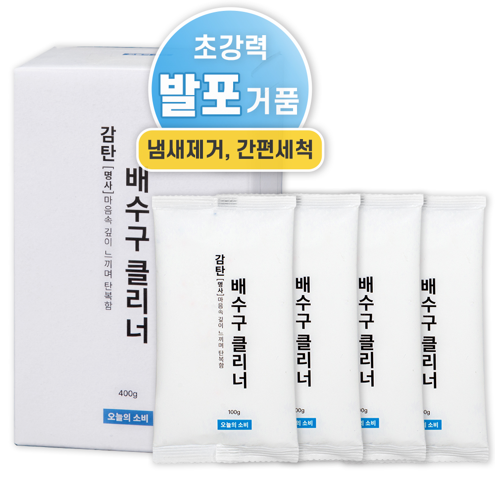 오늘의소비 감탄 배수구클리너 4개입, 400g, 1개 - 10,010원