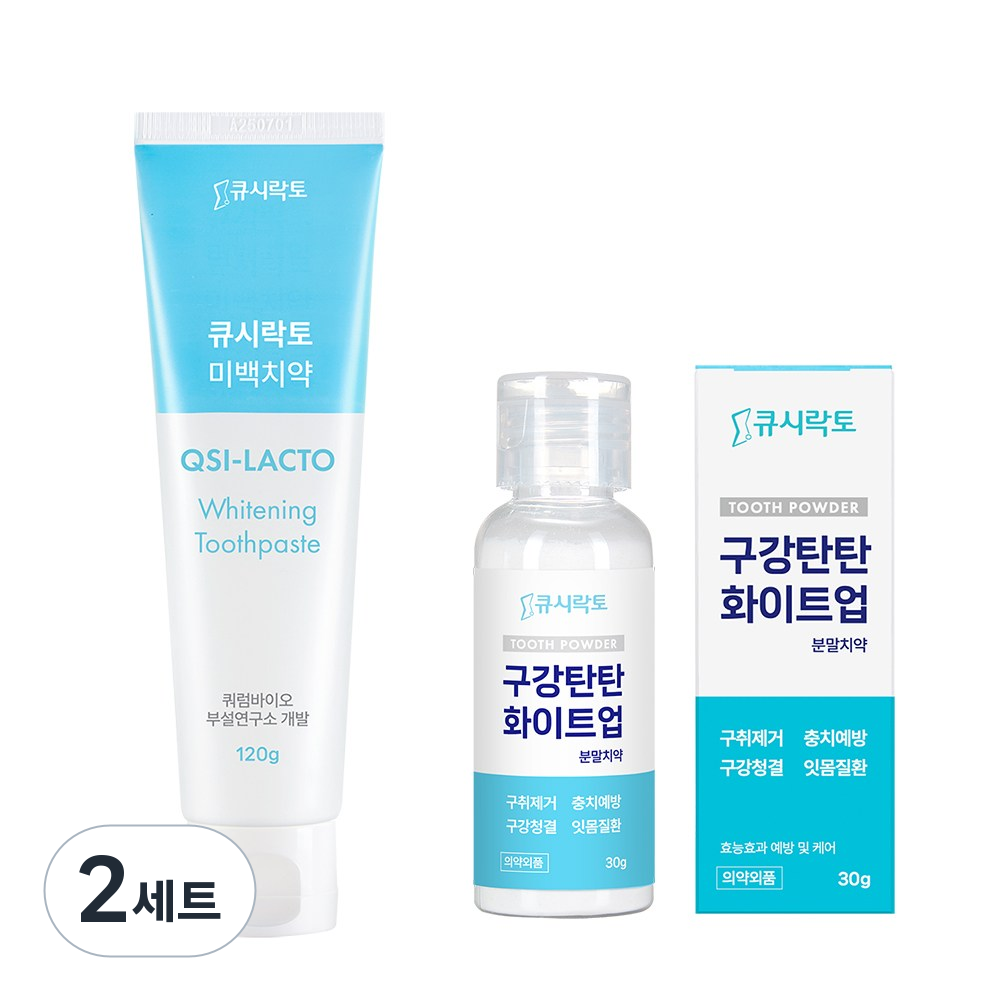 구강탄탄 치아미백 효과UP 시너지 세트 분말+갈락토스 2세트 150g - 82,000원