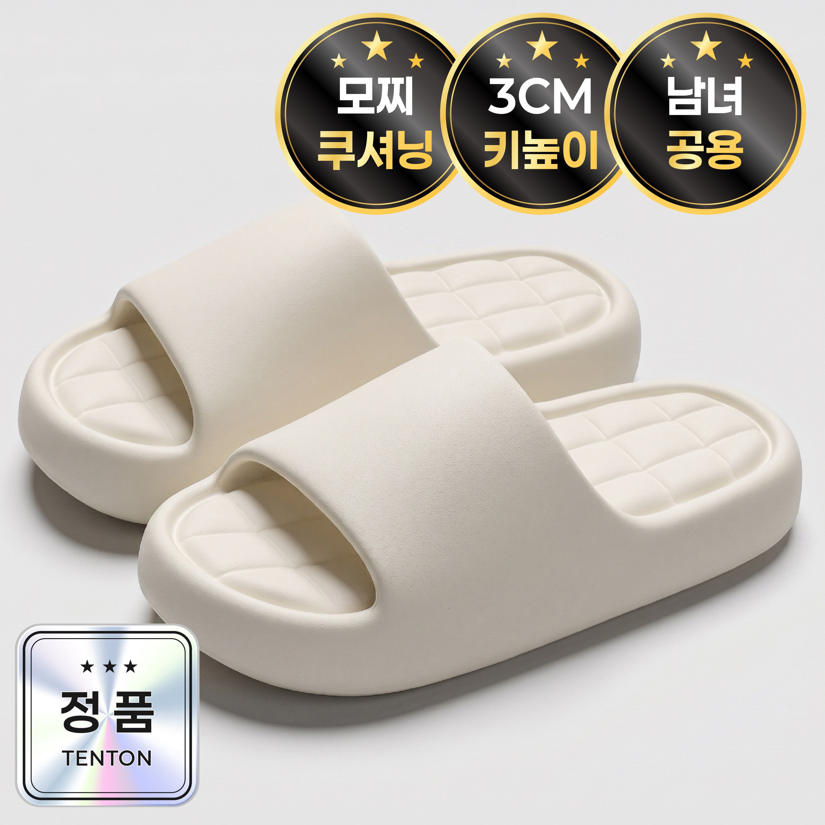 텐톤 층간소음 사무실 구름 키높이 슬리퍼 - 6,090원