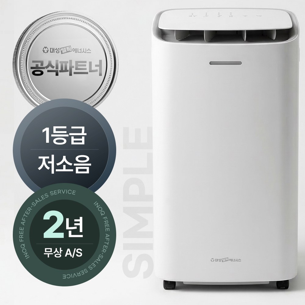 대성셀틱 1등급 제습기 일19리터 가정용 저소음 원룸 미니 소형 제습기, 19리터 - 295,900원