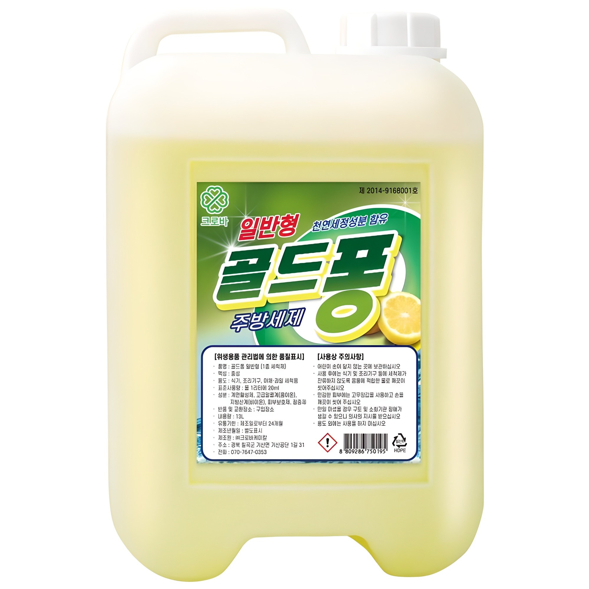 크로바 골드퐁 주방세제, 13L, 1개 - 11,240원