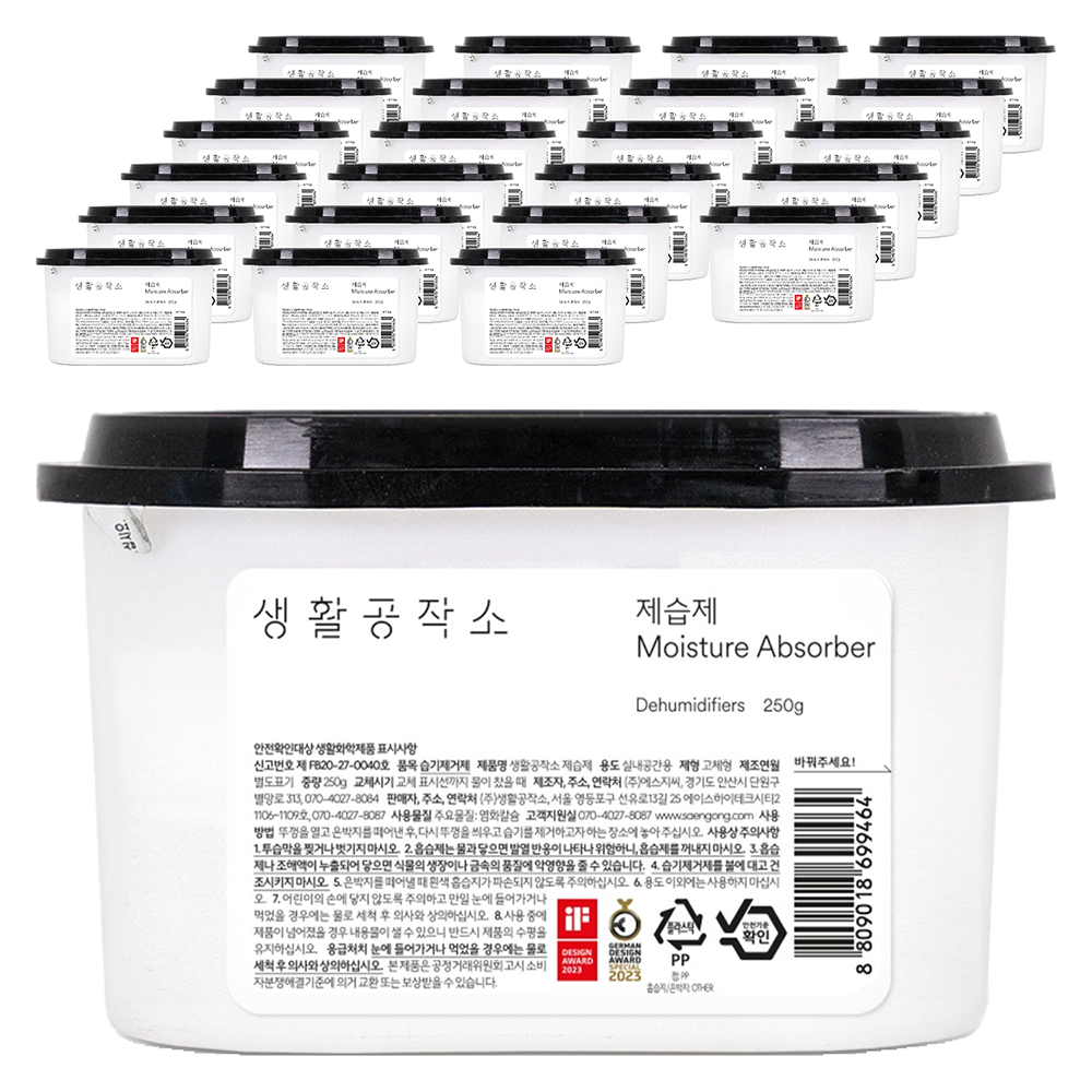 생활공작소 제습제 본품, 250g, 24개 - 19,370원