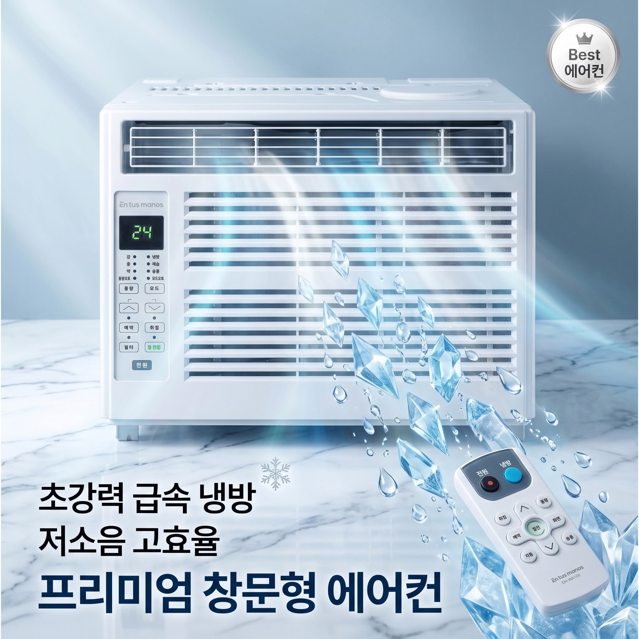 창문형 에어컨 실외기 없는 자가설치 원룸 소형 제습 창문 이동식 리모콘 - 269,000원