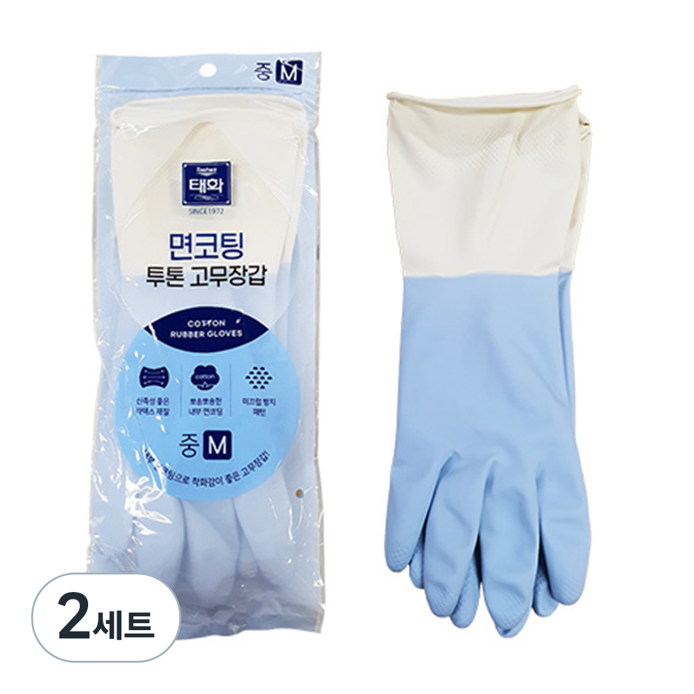 태화 면코팅 투톤 고무장갑 양손착용 - 2,990원