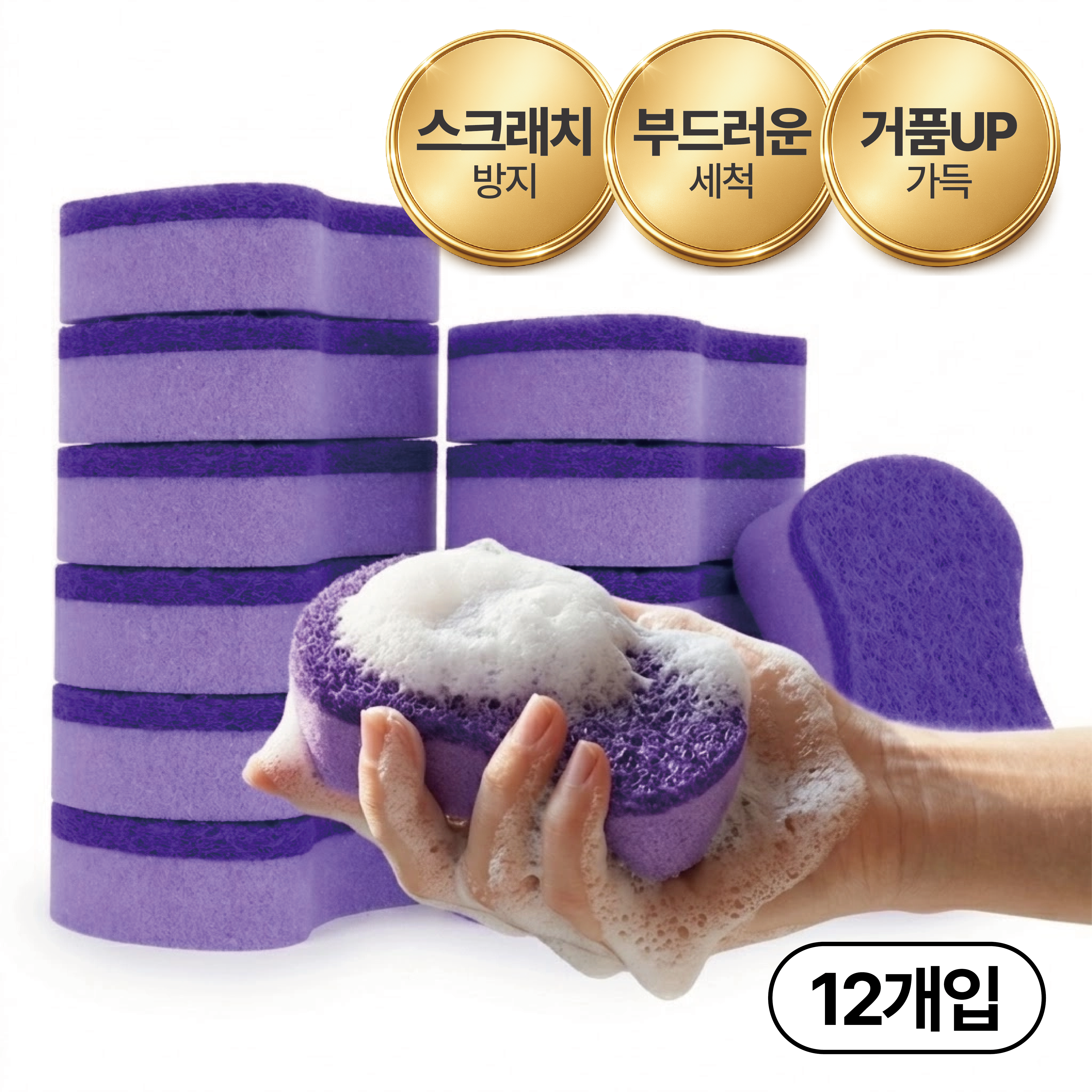 슬루나 스크래치 제로 양면 스펀지 수세미 - 3,900원