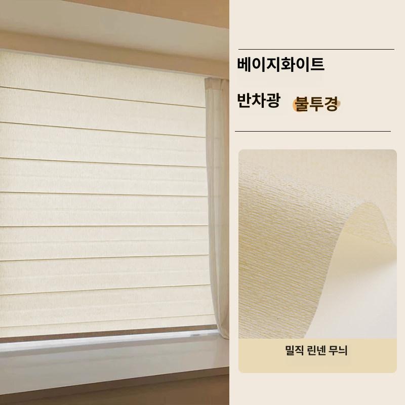 고르고고른 무타공전동블라인드 무선 자동블라인드 - 56,400원