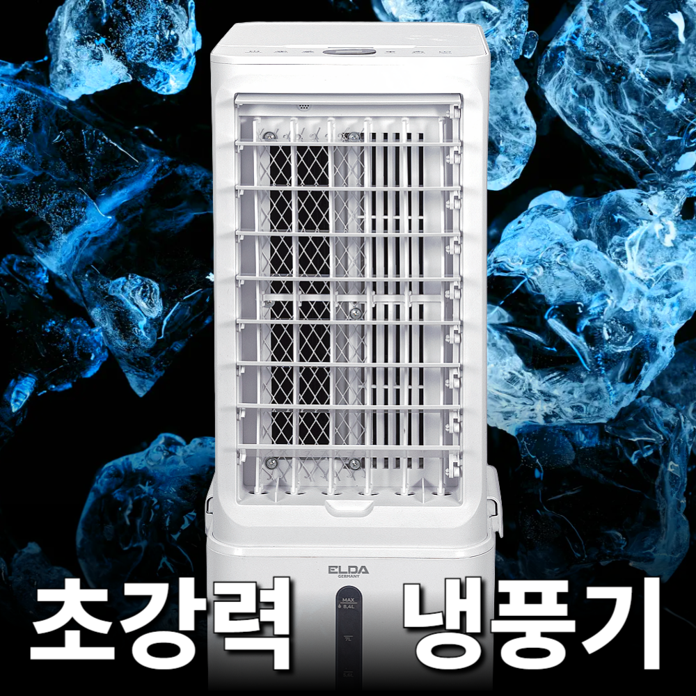 초강력 냉풍기 분리형 수조 리모컨 에어쿨러 이동식 에어컨, 화이트(EDIR-5586) - 134,900원