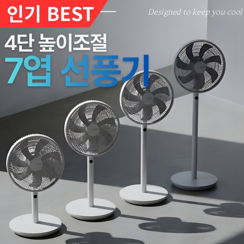 [루자켄] 최신형 키높이 스탠드형 저소음 서큘레이터 선풍기 리모컨 - 89,900원