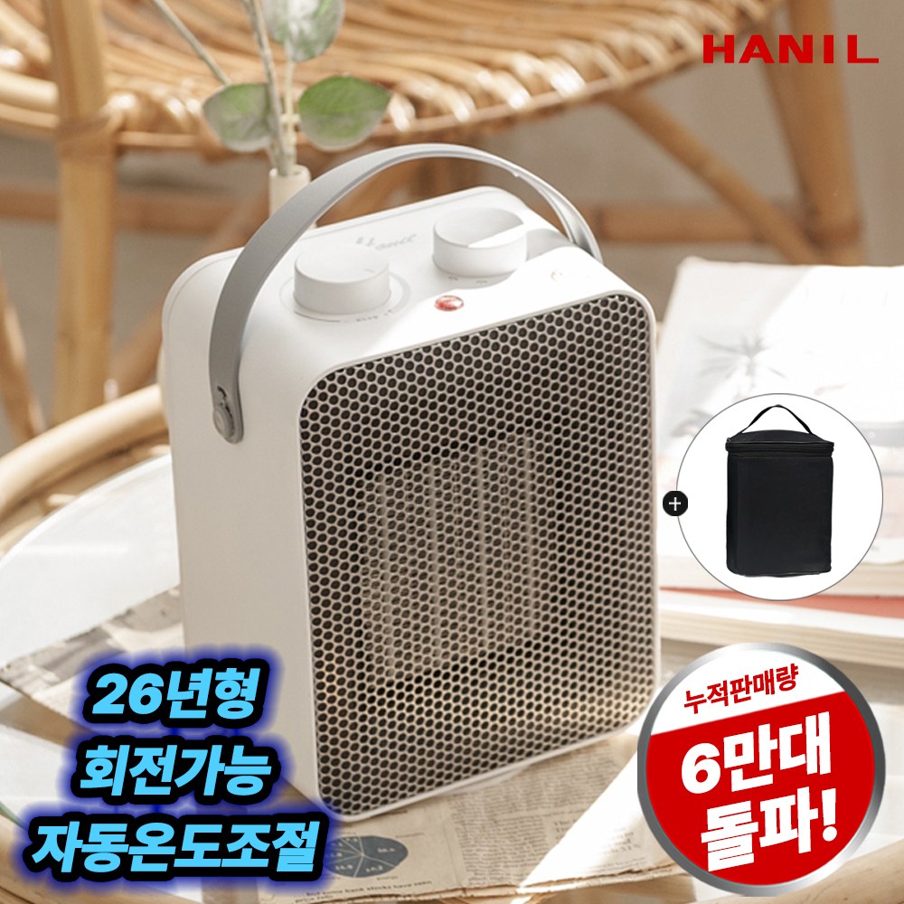 한일전기 PTC 미니 온풍기 - 48,260원