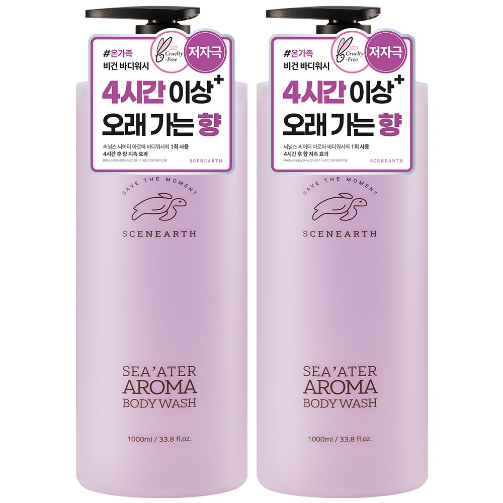 씨널스 씨어터 아로마 퍼퓸 보습 바디워시 1L 2개 - 24,800원