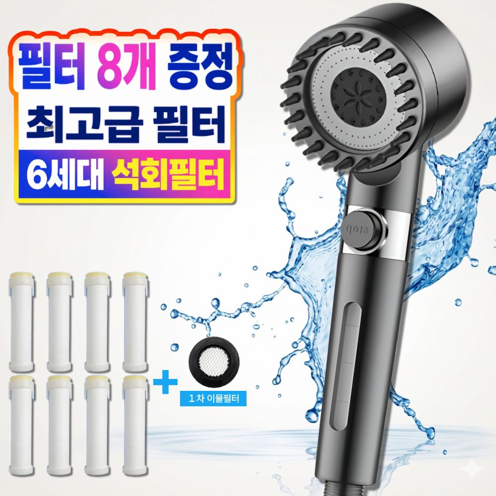 더마퓨어 수압상승 3단조절 필터 샤워기 헤드, DARK GRAY, 1개 - 45,000원