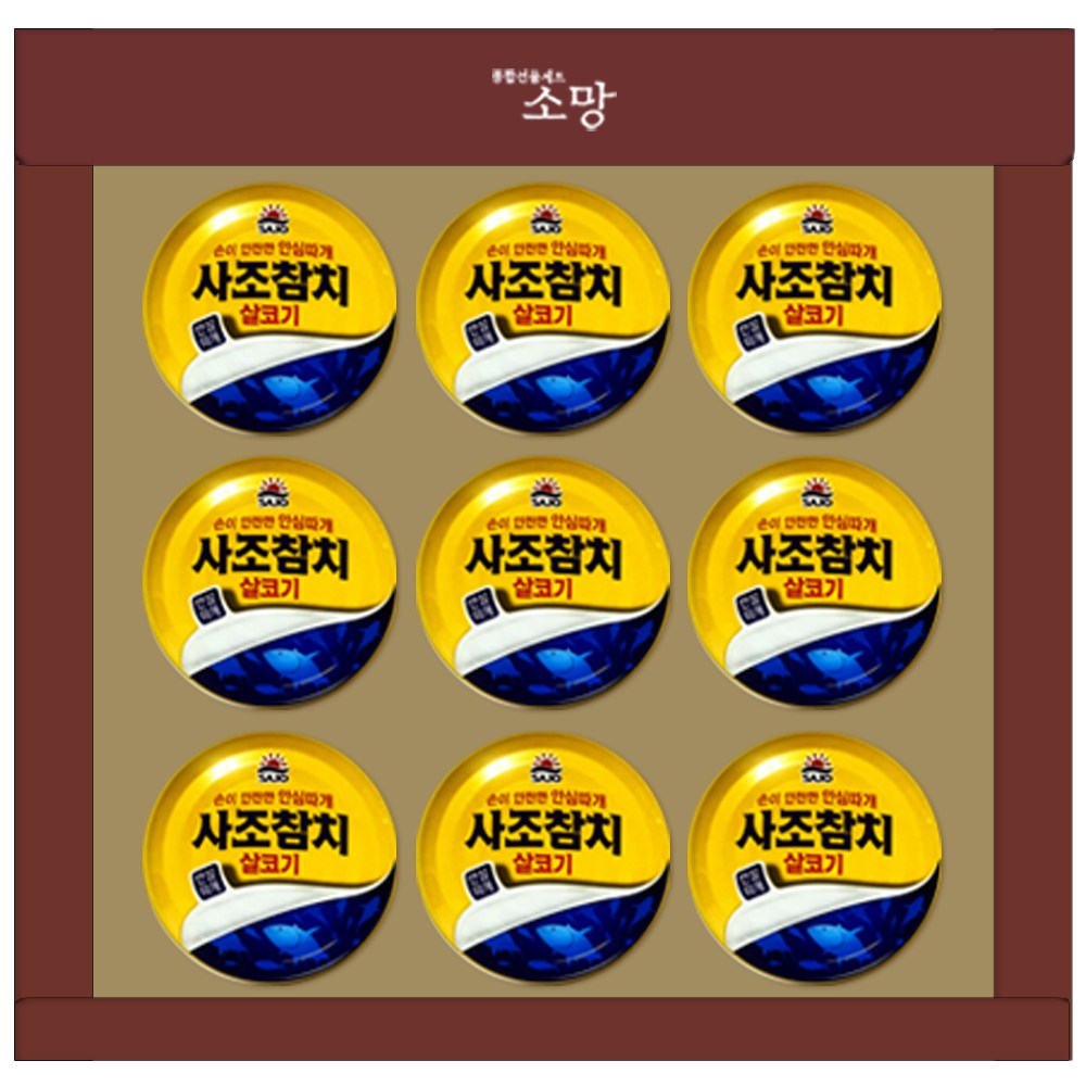 소망 참치캔 9P 선물세트, 1세트 - 16,370원