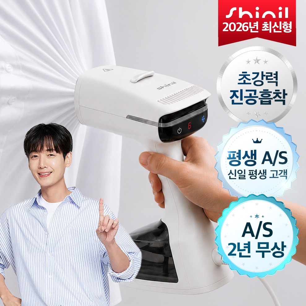 신일 진공 흡착 핸디형 스팀 다리미 - 97,000원